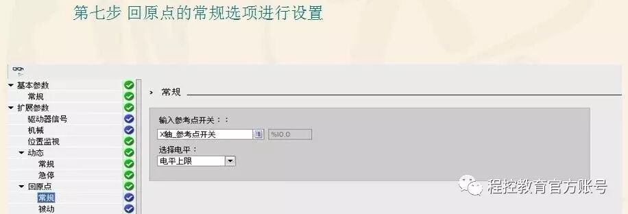 S7-1200plc的軸組態(tài)與點(diǎn)動(dòng)控制,技術(shù)詳解的圖9