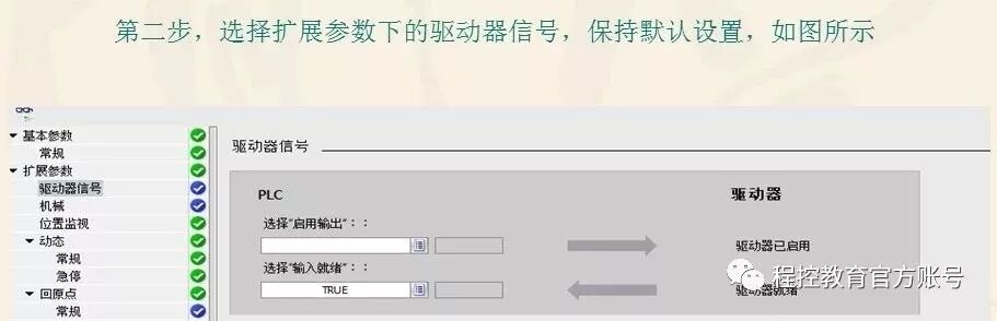 S7-1200plc的軸組態(tài)與點(diǎn)動(dòng)控制,技術(shù)詳解的圖4