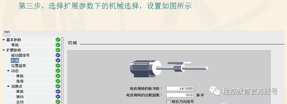 S7-1200plc的軸組態(tài)與點(diǎn)動(dòng)控制,技術(shù)詳解的圖5