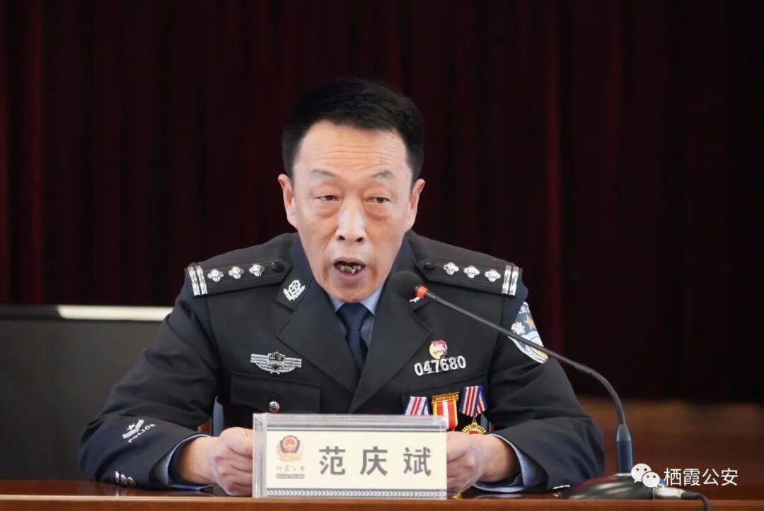 栖霞市政府党组成员,公安局党委书记,局长闫升波出席