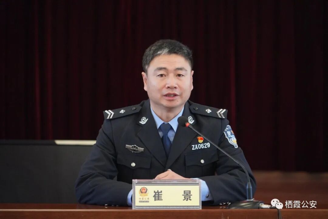 栖霞市政府党组成员,公安局党委书记,局长闫升波出席