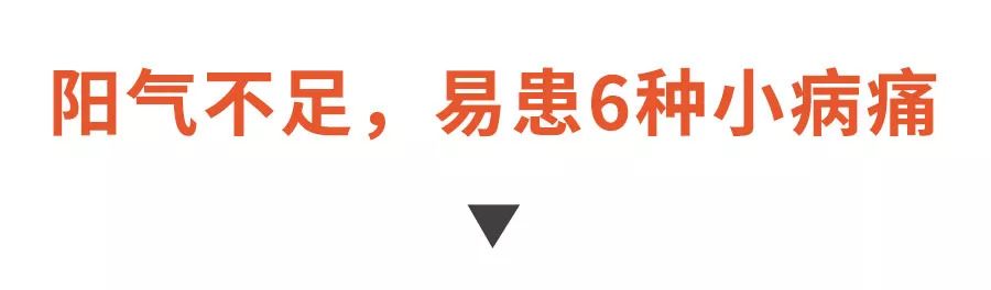 怕冷、鼻炎、胃痛...都是它惹的禍！ 健康 第3張