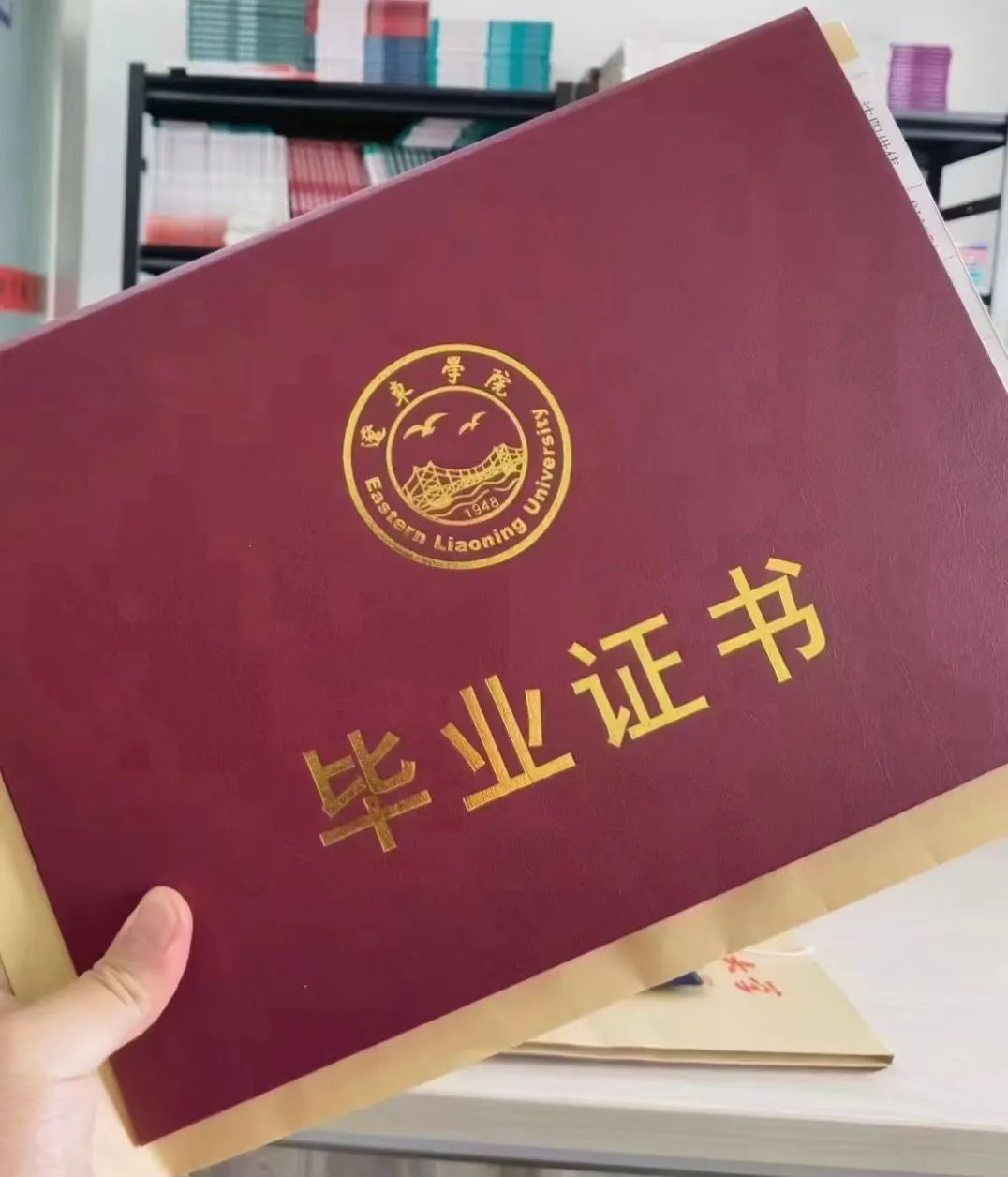 辽东学院盖章，学信网查询。本科毕业生符合条件者可授予学士学位证书。
