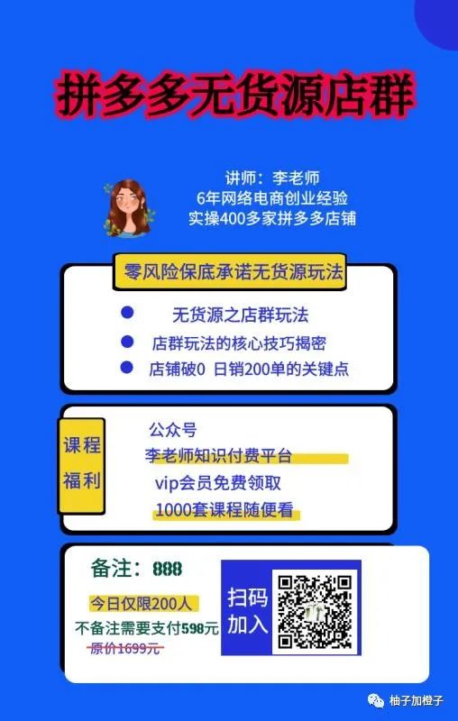 真没想到（拼多多一件代发免费货源能赚钱吗?）拼多多一件代发免费货源是真的吗，拼多多一件代发免费货源，为你的店铺出单，保驾护航，