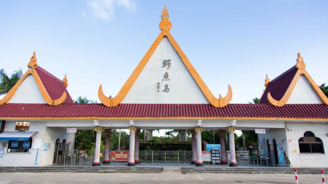 白藤湖鳄鱼岛它曾是珠海乃至广东旅游的名片上世纪九十年代初风光无限