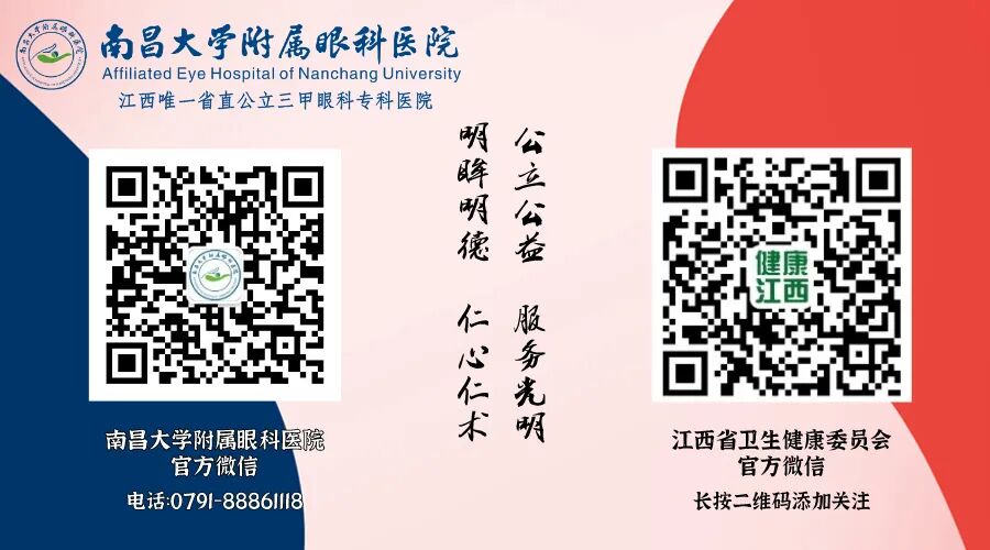 散光怎么矫正