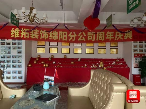 綿陽裝修保障網(wǎng)_綿陽裝修設計公司_綿陽裝修公司