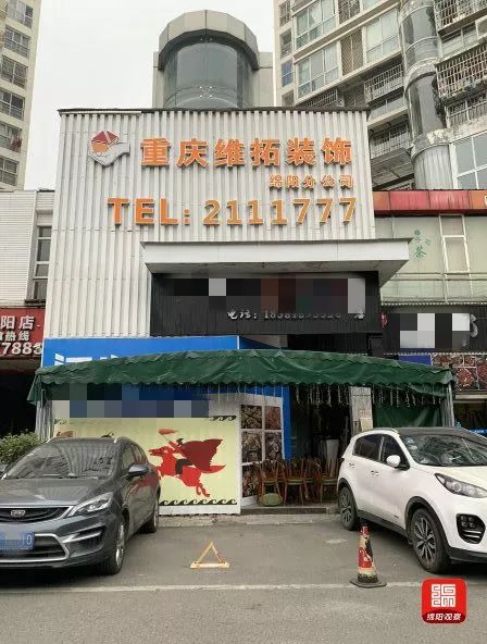 綿陽裝修公司_綿陽裝修保障網(wǎng)_綿陽裝修設計公司