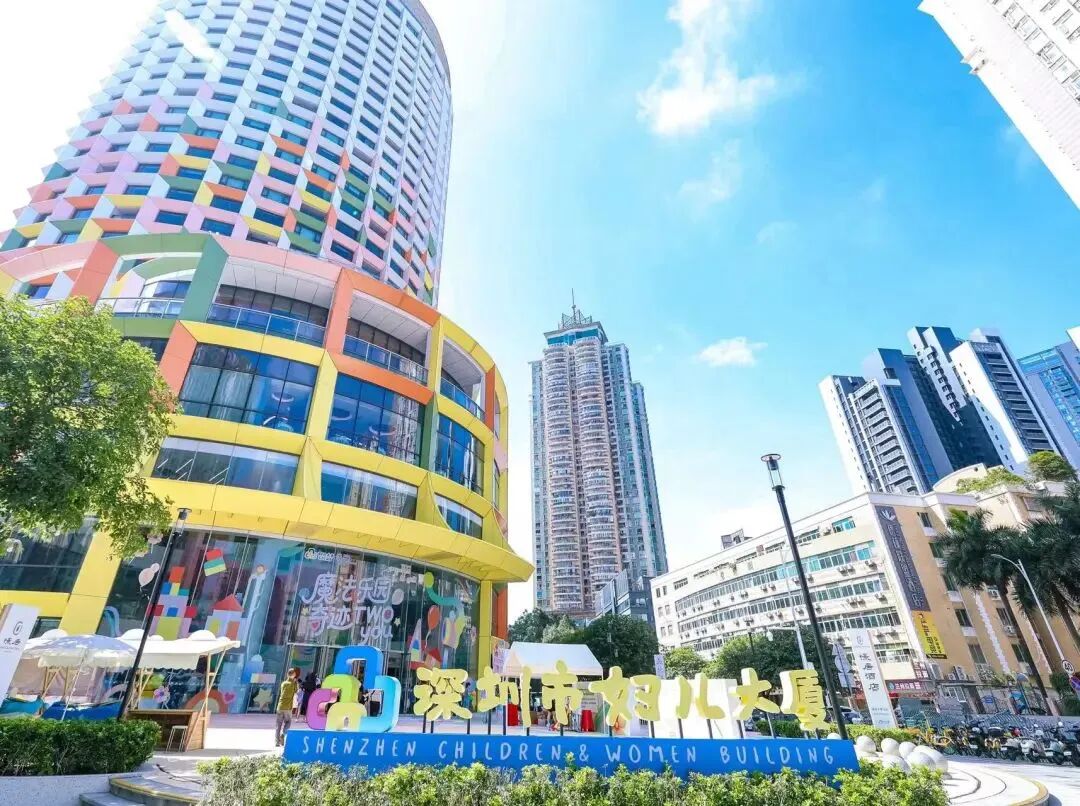 政策引领友好-深圳儿童友好城市新地标深圳妇儿大厦.jpg