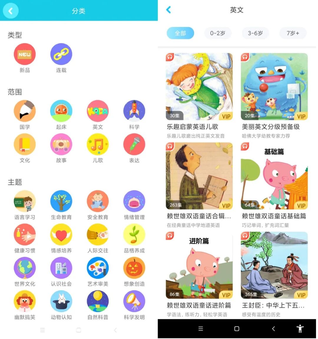 咔哒故事，登录即享VIP特权，各阶段知识无限制播放。