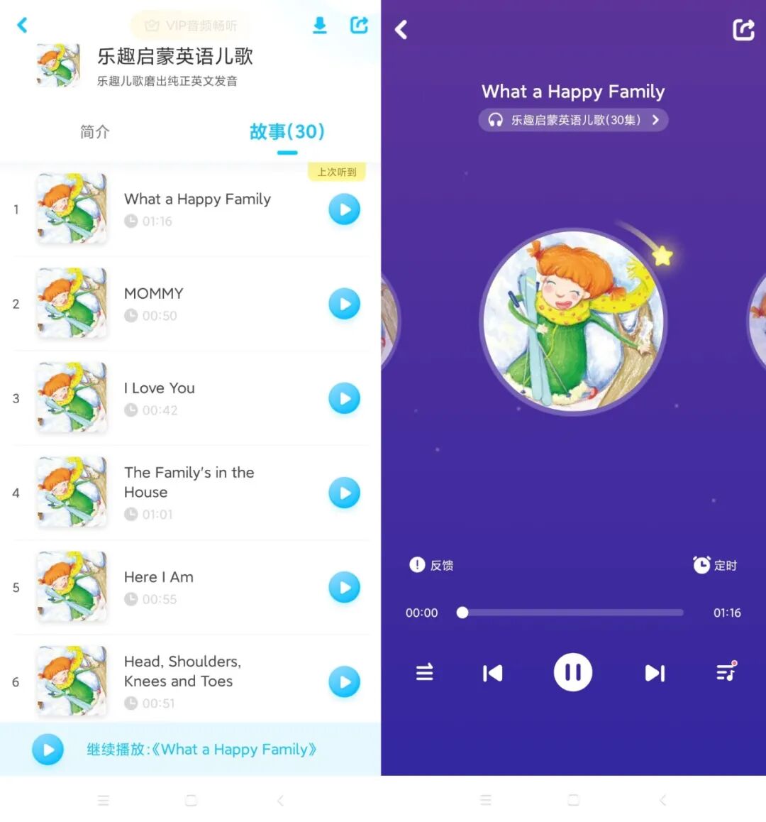 咔哒故事，登录即享VIP特权，各阶段知识无限制播放。