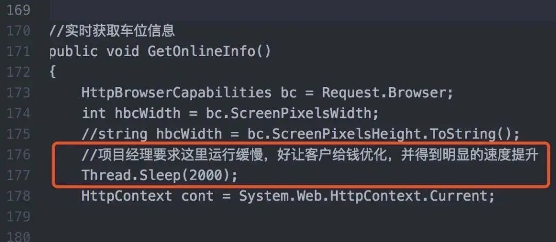 竟有如此沙雕的代码注释！