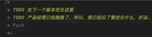 竟有如此沙雕的代码注释！