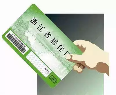 有变化!本月起,杭州居住证要这样办理,详细攻略看这里 有变化!本月起,杭州居住证要这样办理,详细攻略看这里