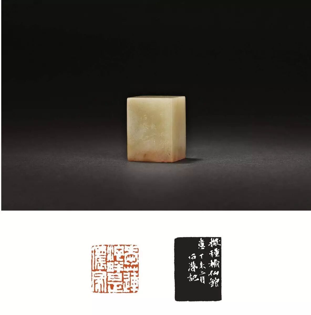 清吴隐刻芙蓉石闲章