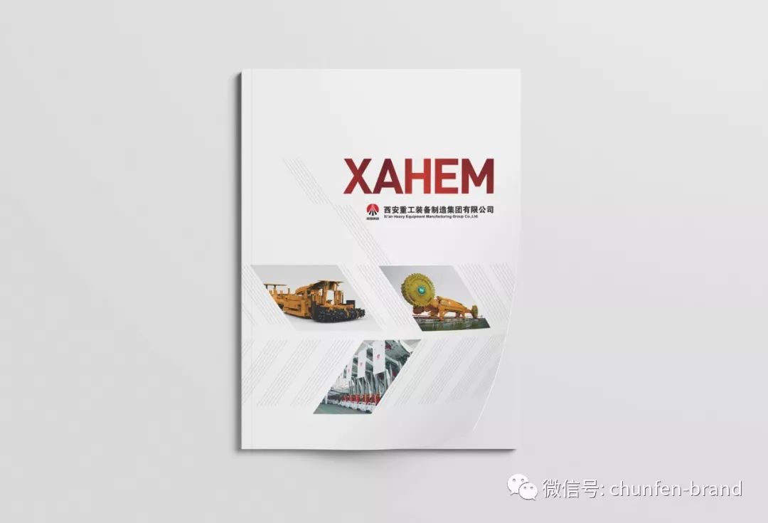 公司畫冊設(shè)計(jì)印刷廠家|重工裝備制造集團(tuán)企業(yè)畫冊設(shè)計(jì)