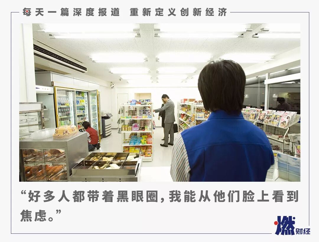 便利店里的白领：被裁中层门口哭泣 加班给老板留好印象