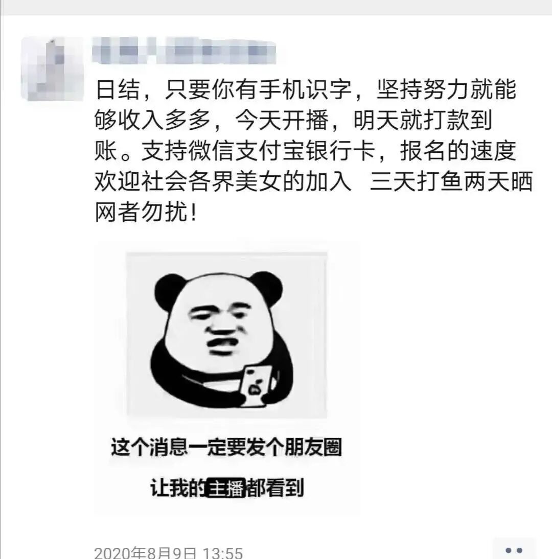 详解地底黄播：靠SNS导流，披风即时换，增值靠拳法(图9)