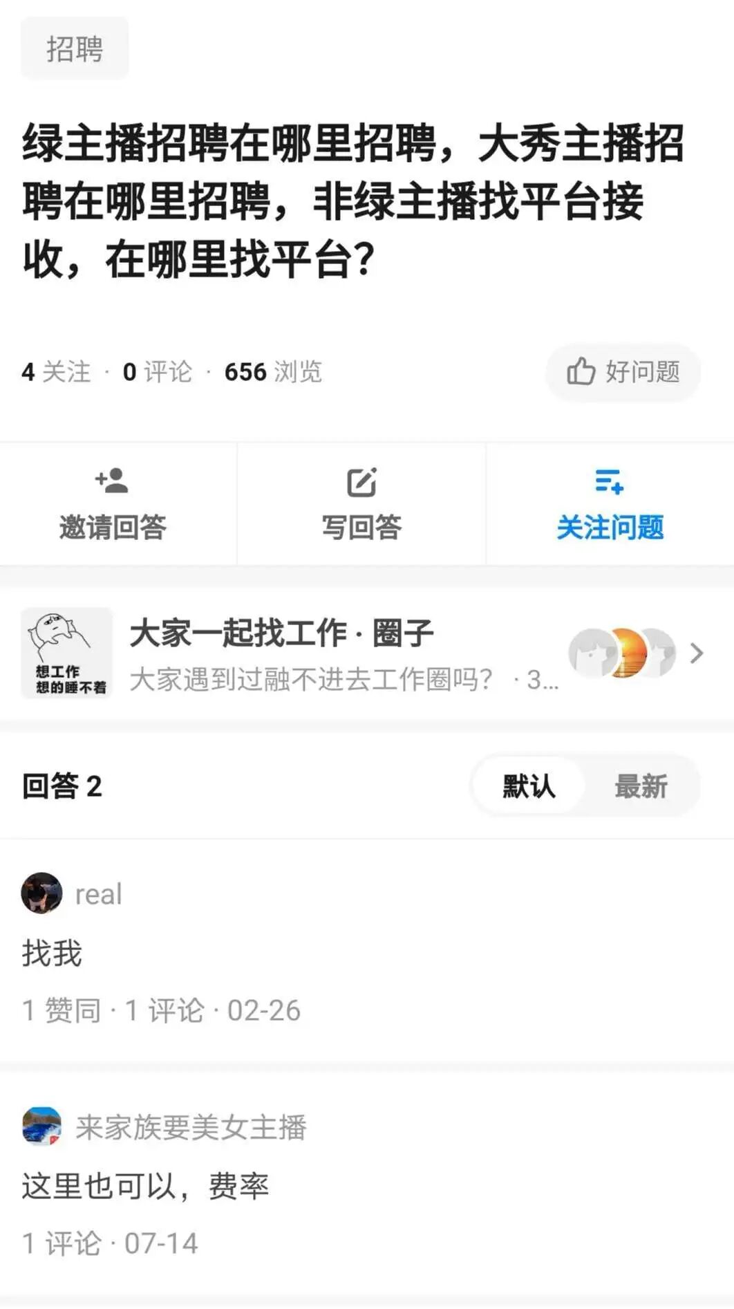 详解地底黄播：靠SNS导流，披风即时换，增值靠拳法(图8)