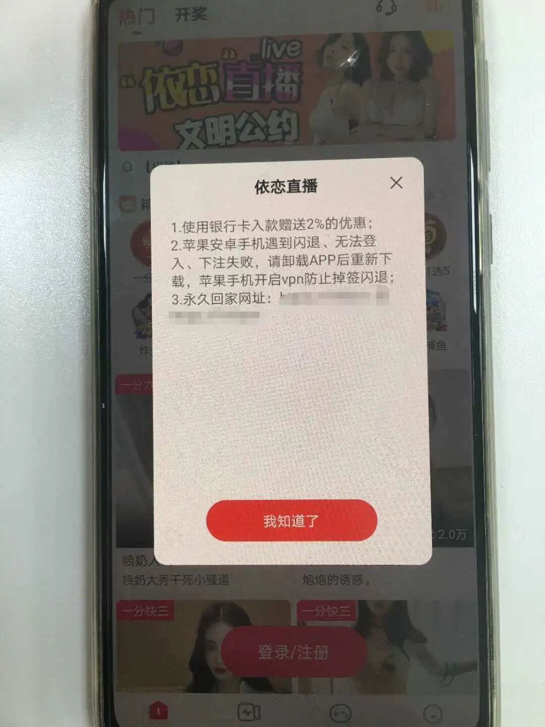 详解地底黄播：靠SNS导流，披风即时换，增值靠拳法(图3)