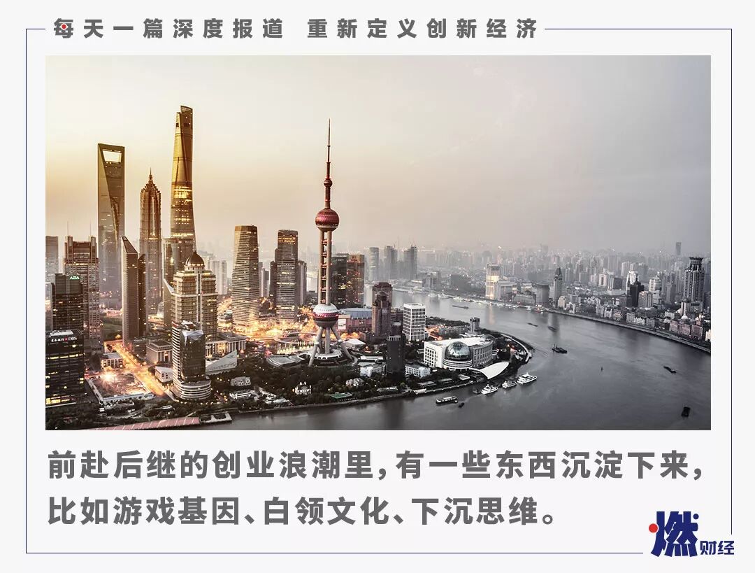 拆解拼多多、趣头条、小红书背后的上海互联网基因