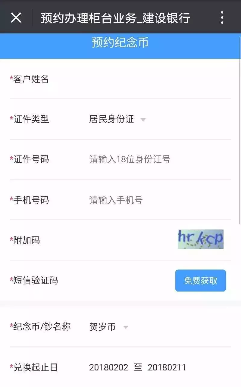 【预约入口】人民币70周年纪念钞 【预约入口】人民币70周年纪念钞