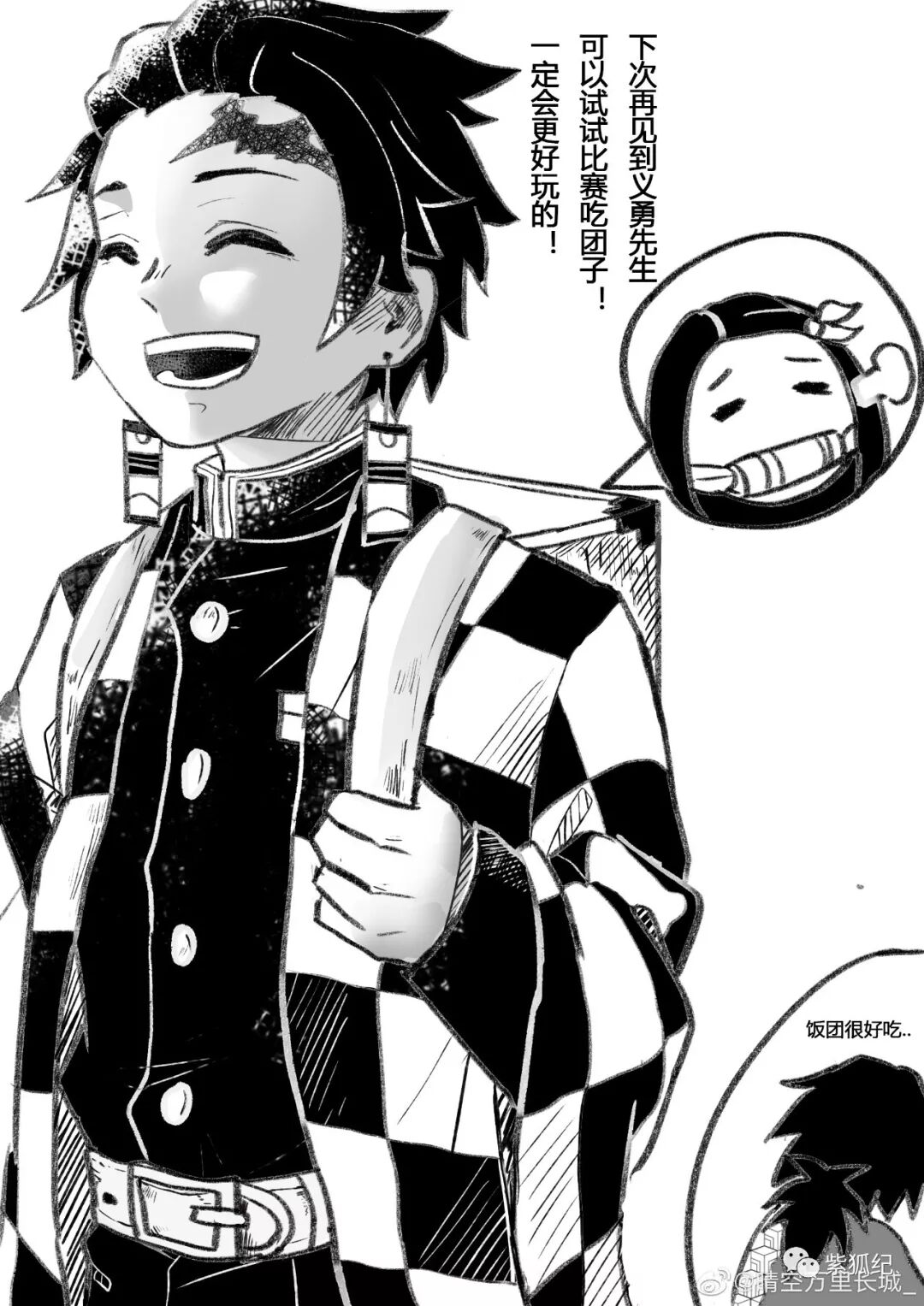 义炭漫画 鬼灭之刃本子acg 鬼灭之刃义炭 鬼灭之刃炭香