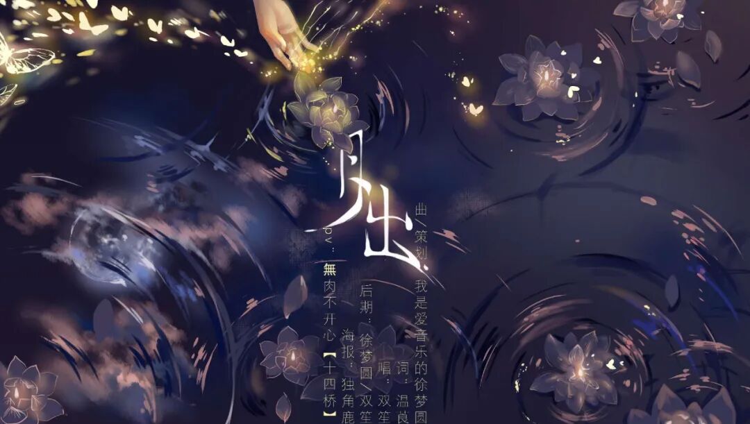 文艺狐圈这些好听到炸裂的古风歌你歌单里有吗