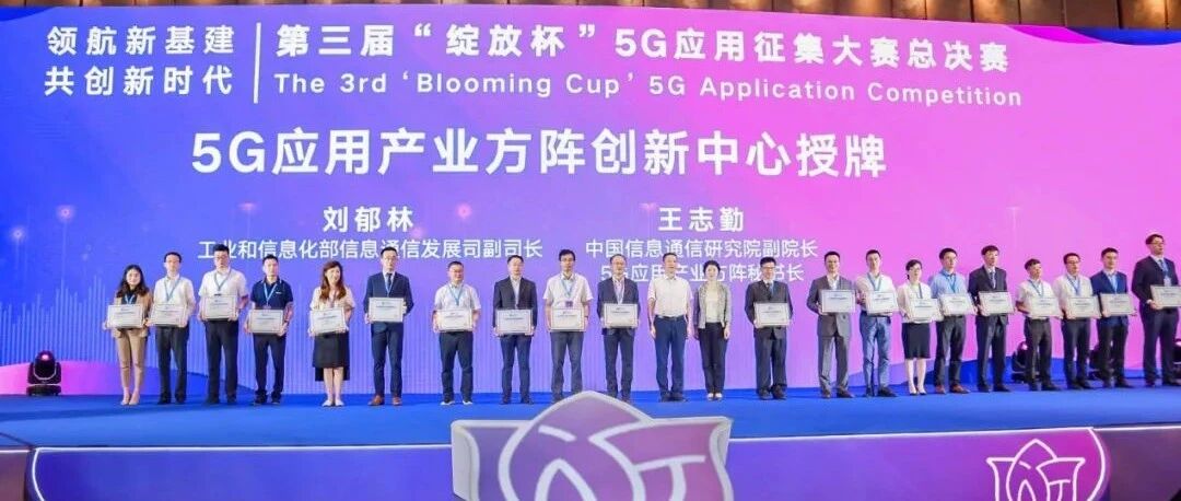 引领云游戏，腾讯5G云游戏创新中心入选工信部5G应用方阵