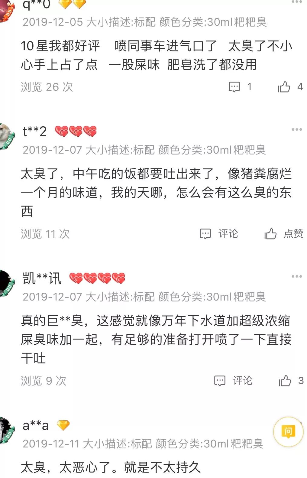 液体屁到底有多臭?好家伙,我直接好家伙-微信头条网 液体屁到底有多臭?好家伙,我直接好家伙