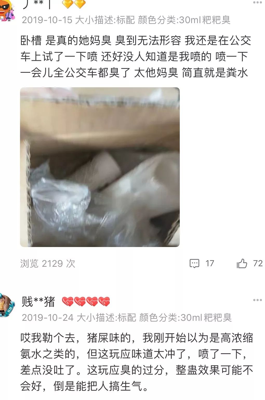 液体屁到底有多臭?好家伙,我直接好家伙-微信头条网 液体屁到底有多臭?好家伙,我直接好家伙
