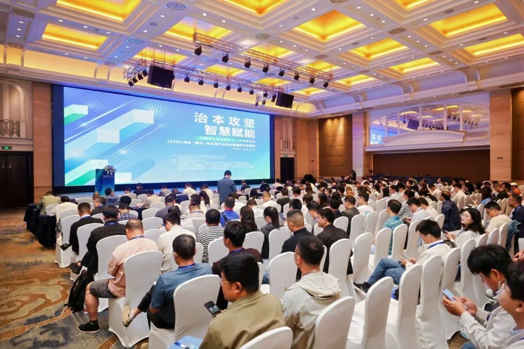 2026大湾区（惠州）危化品行业安全管理技术行业交流会成功举办(图1)