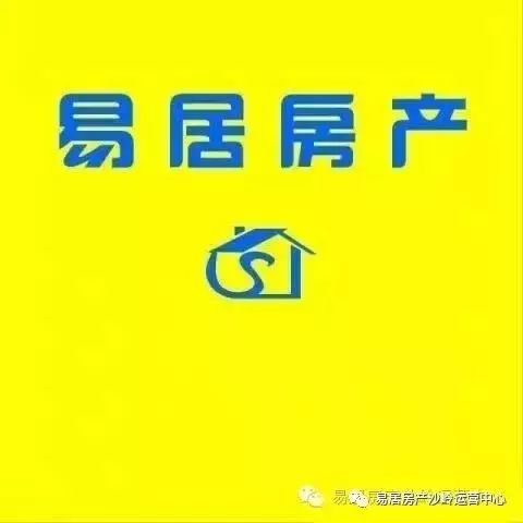 于洪沙岭易居房产优质房源第61期;上万条优质房源任您选择,总有一