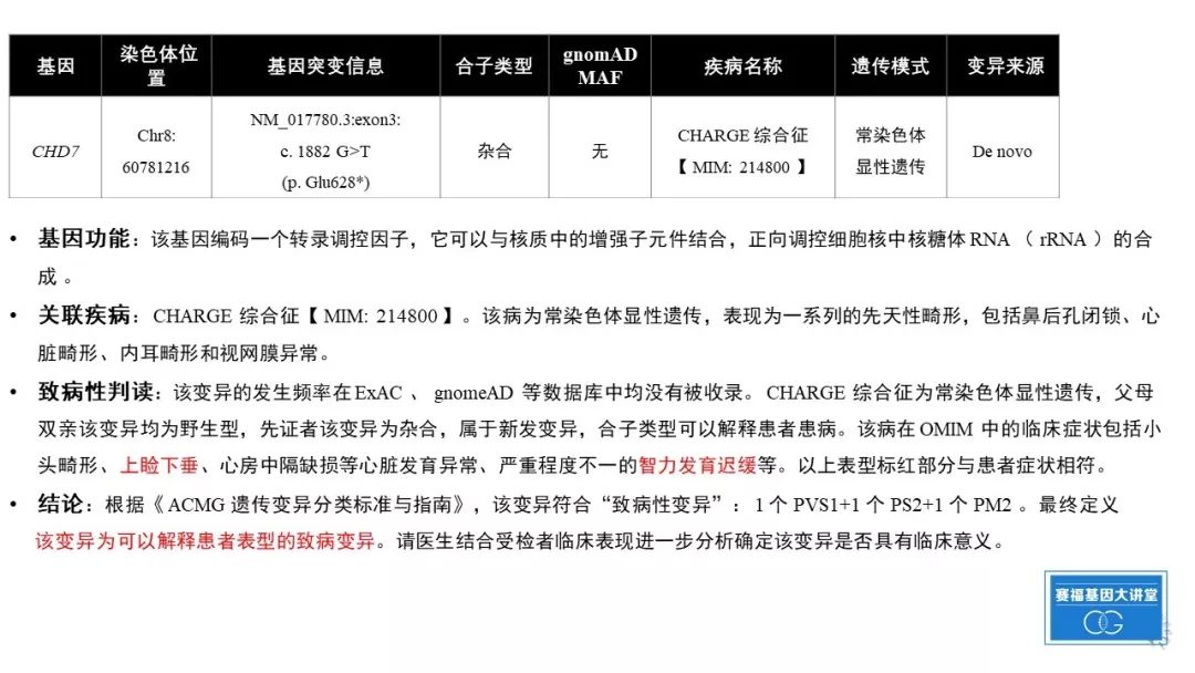 基因检测全是野生型好是不好_基因检测什么叫野生型_基因检查结果野生型什么意思