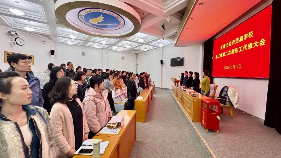 凝心聚力 焕启新篇——学校召开第二届第二次教职工代表大会(图3)