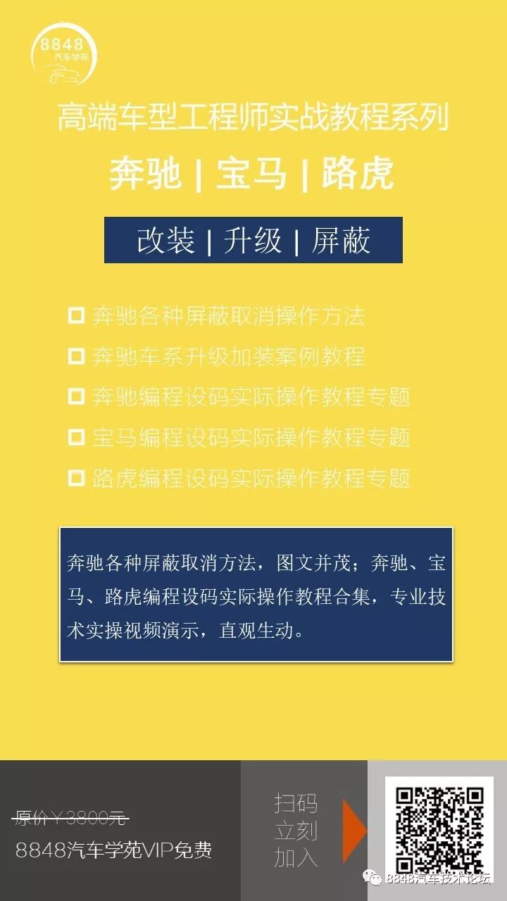 焦点 奔驰 宝马 路虎 大众 奥迪实战技能教程全面更新发布 48汽车技术论坛 微信公众号文章阅读 Wemp