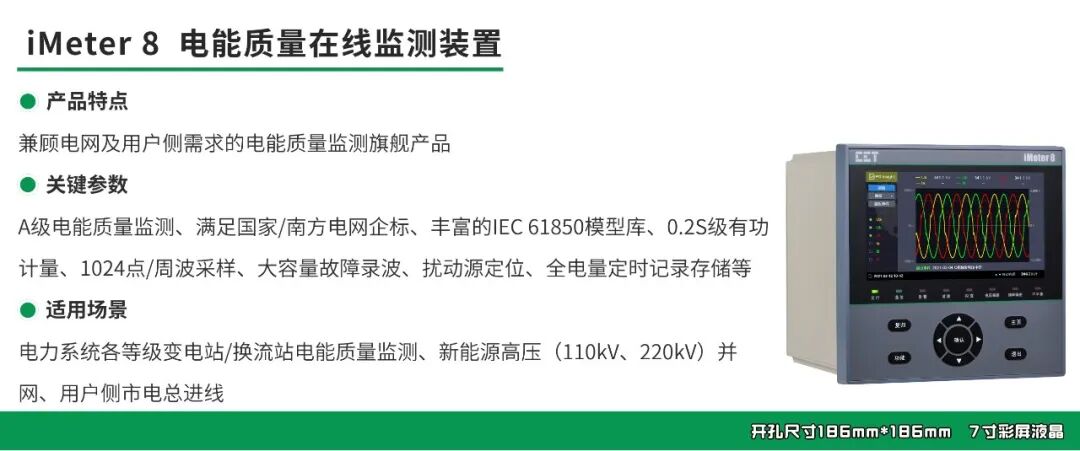 三年行動全面啟動！CET&ldquo;監測-評估-治理&rdquo;閉環方案為用電安全保駕護航