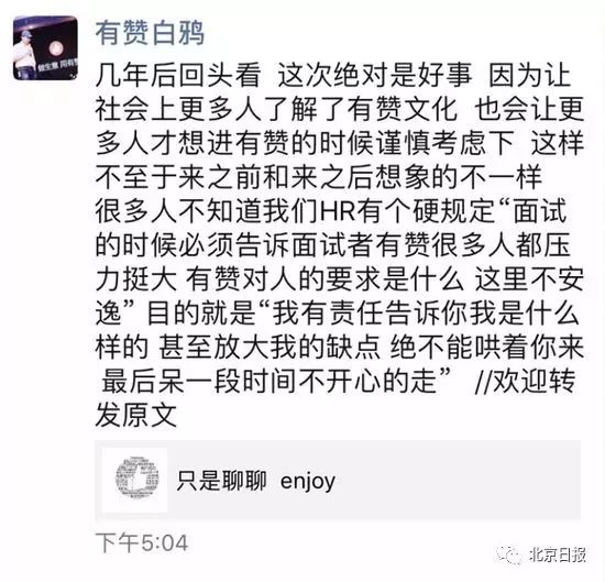 電商年會宣布強推「996上班制」，CEO還稱是好事？忙不過來可離婚！？ 職場 第7張