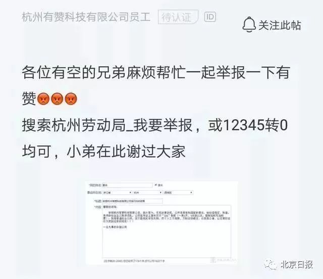 電商年會宣布強推「996上班制」，CEO還稱是好事？忙不過來可離婚！？ 職場 第6張