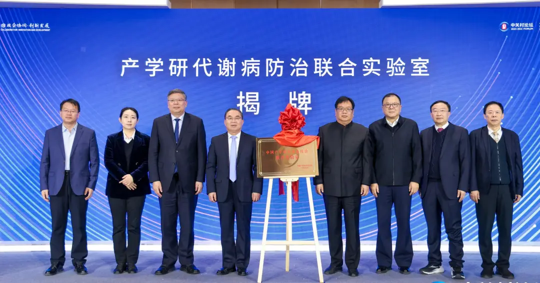 2025中關(guān)村論壇千校萬企協(xié)同創(chuàng)新大會在京舉辦 2025中關(guān)村論壇千校萬企協(xié)同創(chuàng)新大會在京舉辦