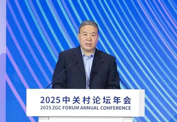 2025中關(guān)村論壇千校萬企協(xié)同創(chuàng)新大會在京舉辦