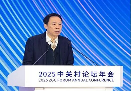 2025中關(guān)村論壇千校萬企協(xié)同創(chuàng)新大會在京舉辦