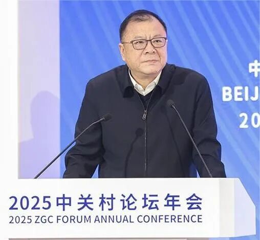 2025中關(guān)村論壇千校萬企協(xié)同創(chuàng)新大會在京舉辦