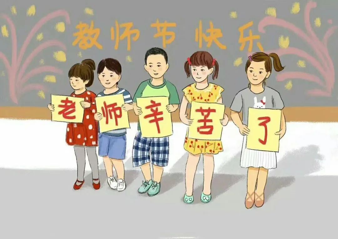 老师辛苦了短句_画一幅老师辛苦了的画_形容老师工作辛苦的词