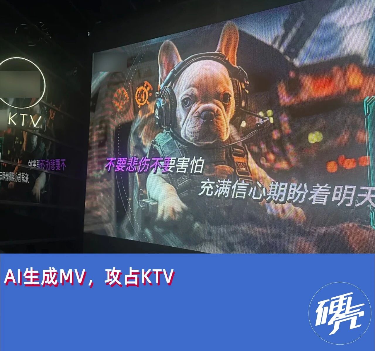 有没有人管管KTV里的AI生成MV