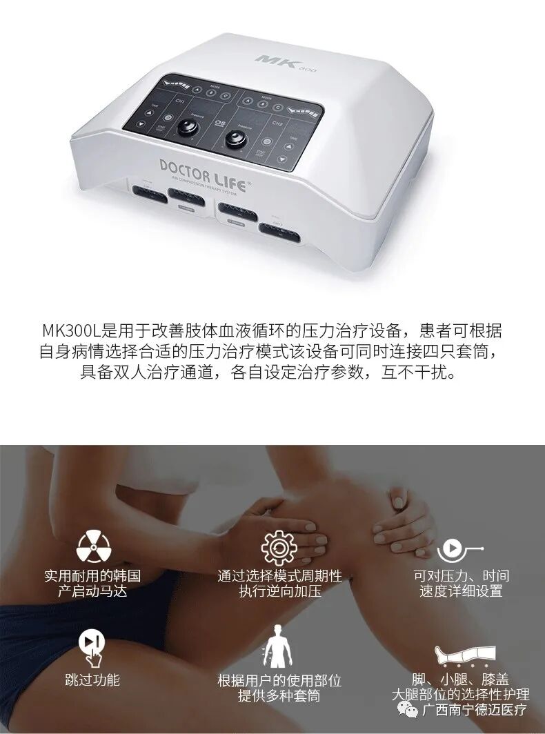 抗栓泵怎么用空气波压力治疗仪使用护理常规_https://www.jmylbn.com_新闻资讯_第1张