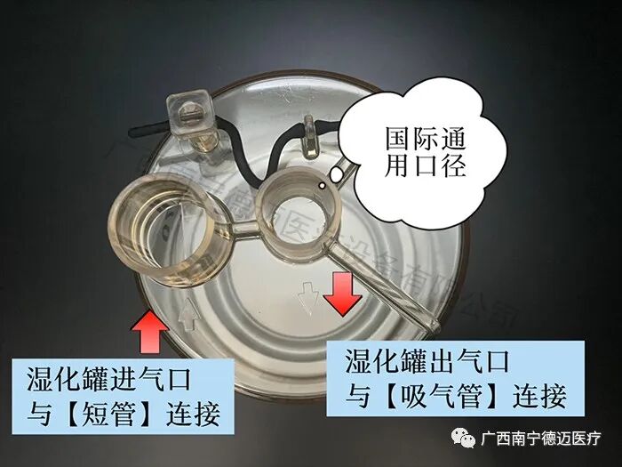 呼吸机湿化罐怎么加水Fisher & Paykel 费雪派克MR370湿化罐使用指南_https://www.jmylbn.com_新闻资讯_第5张