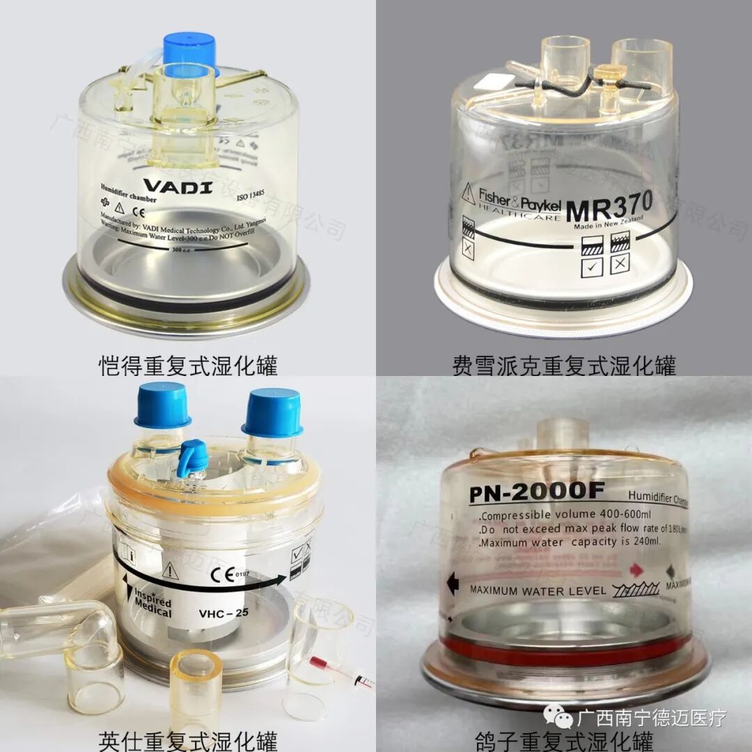 呼吸机湿化罐怎么加水关于呼吸机湿化罐，这些内容值得一看！_https://www.jmylbn.com_新闻资讯_第7张