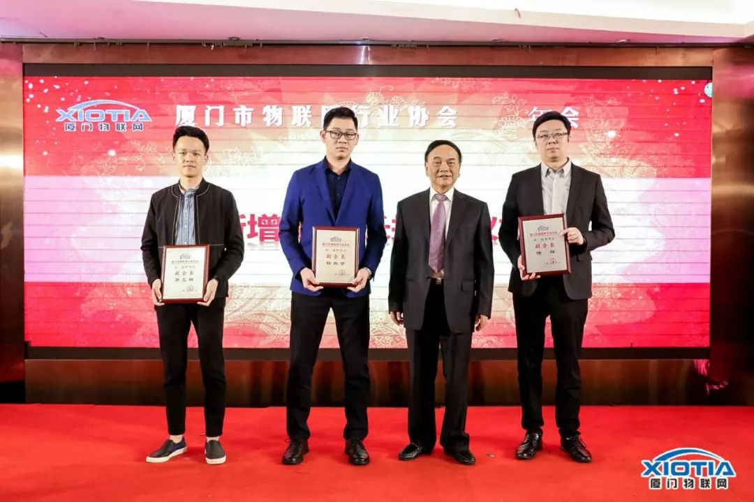 廈門市物聯網行業協會2018年會：物聯中國產業服務平台正式發布 科技 第10張