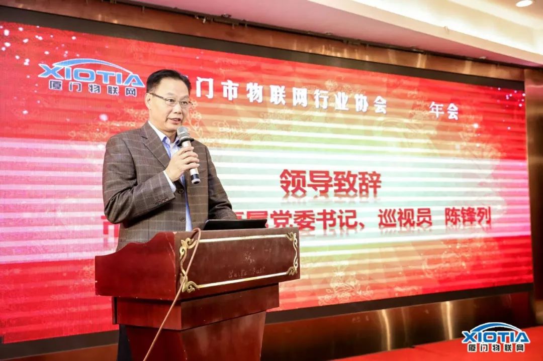 廈門市物聯網行業協會2018年會：物聯中國產業服務平台正式發布 科技 第3張